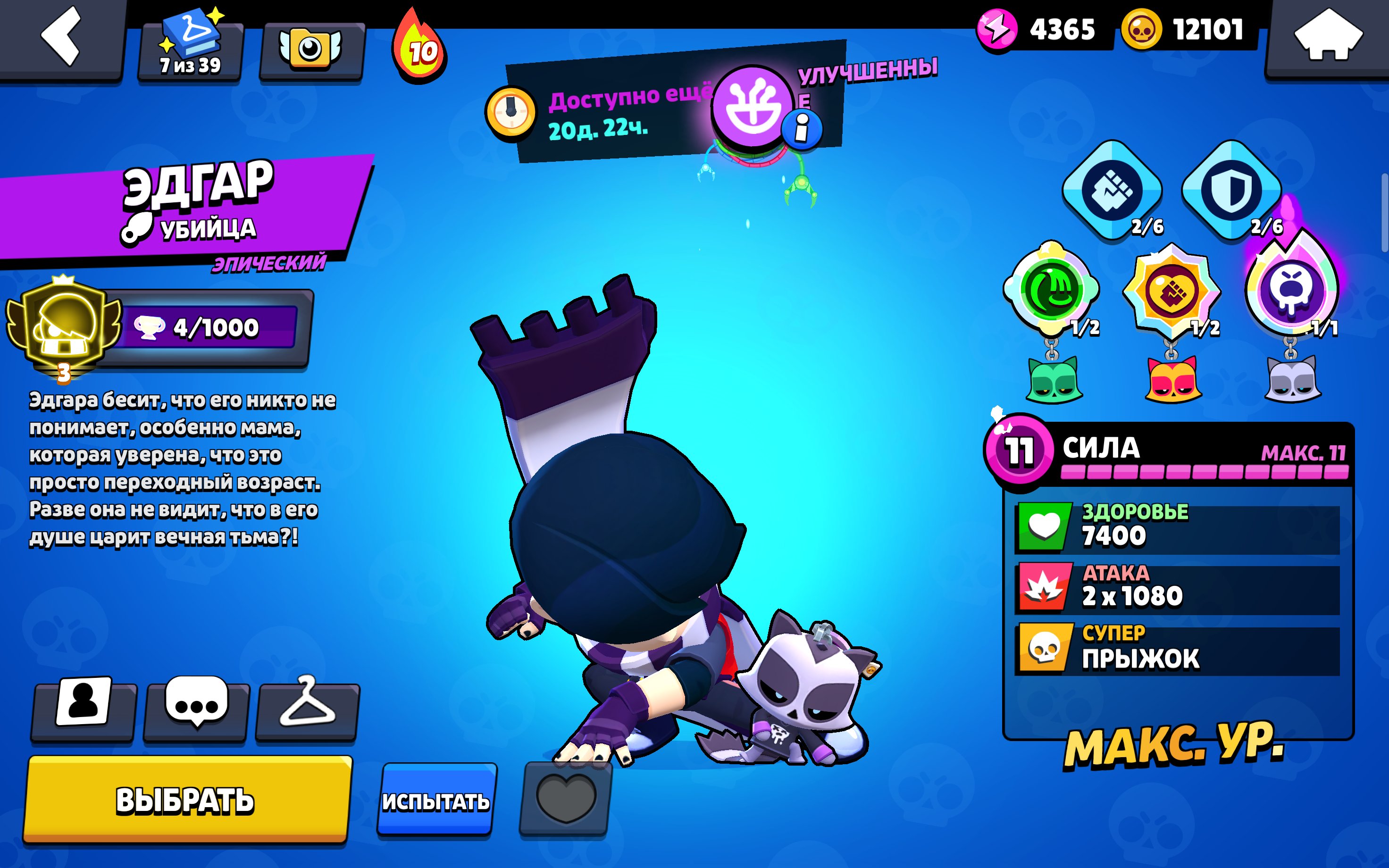 💠【EDGAR 3rd PRIME】💠【NAME CHANGE】💠【PRIME 3】💠【EASY TITLE】💠【FULLY BUFFED EDGAR】💠, trophies 3159, brawlers 22, primes 3