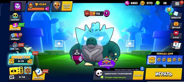 (👑A fat account to start👑)the rest is in the description, trophies 4500, brawlers 54