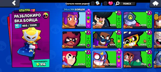 I donated 2000₽ and just forgot about the account, 3-year AFK account, 13000 trophies, 60 brawlers