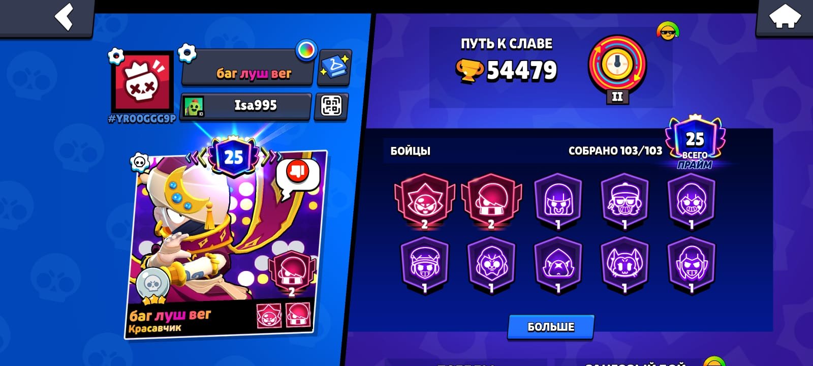 🌌Brawl Stars account from season 6, 2021🌌 Power level 11, 36 fighters🆙, 25 primes🔮36 buffs⚡, trophies 54400, brawlers 103, primes 25