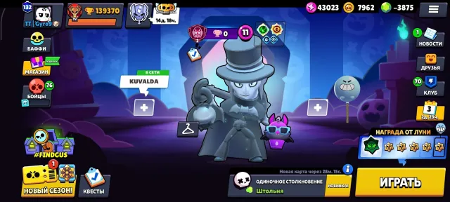 ⚡ AUTO DELIVERY 🔮 WITH EMAIL 🔮 18 BRAWL PASS 🔮 327 SKINS FOR 35200 GEMS 🔮 CARTOON SPIKE 🔮 -3875 GEMS 🔮, 139370 trophies, 106 brawlers, 132 primes