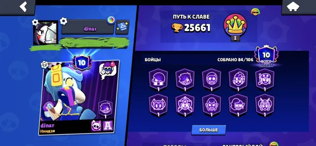 84 brawlers, 10 primes, almost untouched ranked, 25661 trophies, 84 brawlers, 10 primes