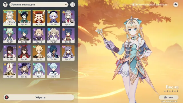 🍃 Start | Spring + Falcon + Venti C1 + Keqing + Signora + Qiqi + Selectors ✧ No Cheats ♡ 🍃, Any platform, Email not linked, Iter, Starter, AR 24