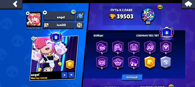 ▓⬛🟦【🏆𝟯𝟵.𝟱К】⬛🟦【🪬102/107】⬛🟦【☄️𝟭𝟵-𝟭𝟭х СИЛ】⬛🟦【🎬240 СКИН(💎𝟯𝟮.𝟲К)】⬛🟦【🌑АВТОВИДАЧ】⬛🟦▓, 39503 кубків, 102 бравлерів, 8 праймів