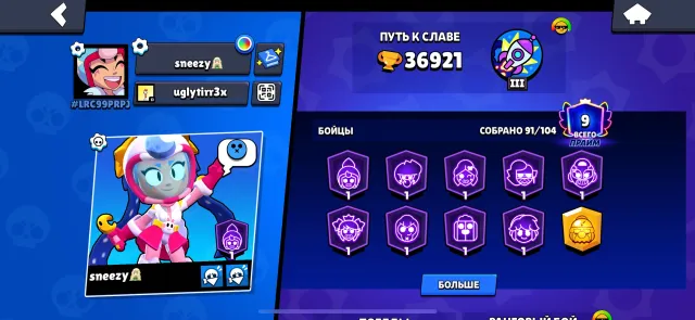 Account brawl stars, trophies 36921, brawlers 91, primes 9