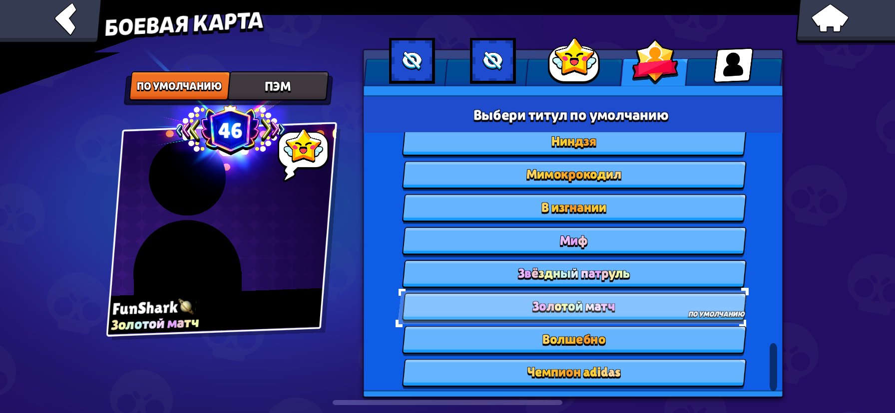 ⭐️ 𝟗𝟔 of 𝟏𝟎𝟒 ⭐🏆61590🏆 💎⚡️200+ SKINS💎⚡️9 2-ND PRIME💎⚡️3 BP+💎⚡️CHEAP REGION💎⚡️, trophies 61590, brawlers 96
