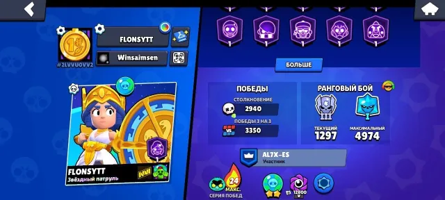 Account in Brawl Stars 🤷♂️ 51k❤️, 50949 trophies, 106 brawlers, 27 primes