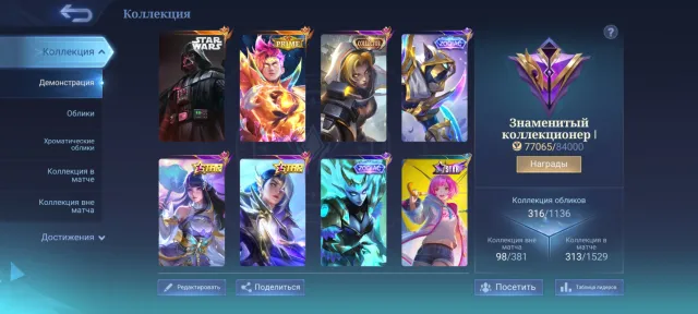 ☑️Fat ak🔥Darth Vader🔥Star Wars Argus🔥Prime Cloud🔥Zodiac 3pcs🔥Star Kagura, Leslie🔥, Sale, Rank: Mythical, Level: 138, Win Rate: 60%, Heroes: 133, Skins: 316