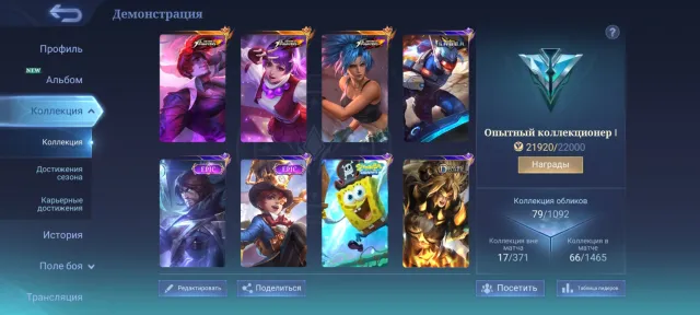 🚀 Legend! 61% win rate, 70 skins! 💥