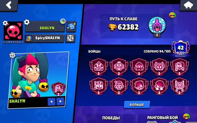 Vfvfrfdfrddddddddffffff, trophies 68382, brawlers 94, primes 42