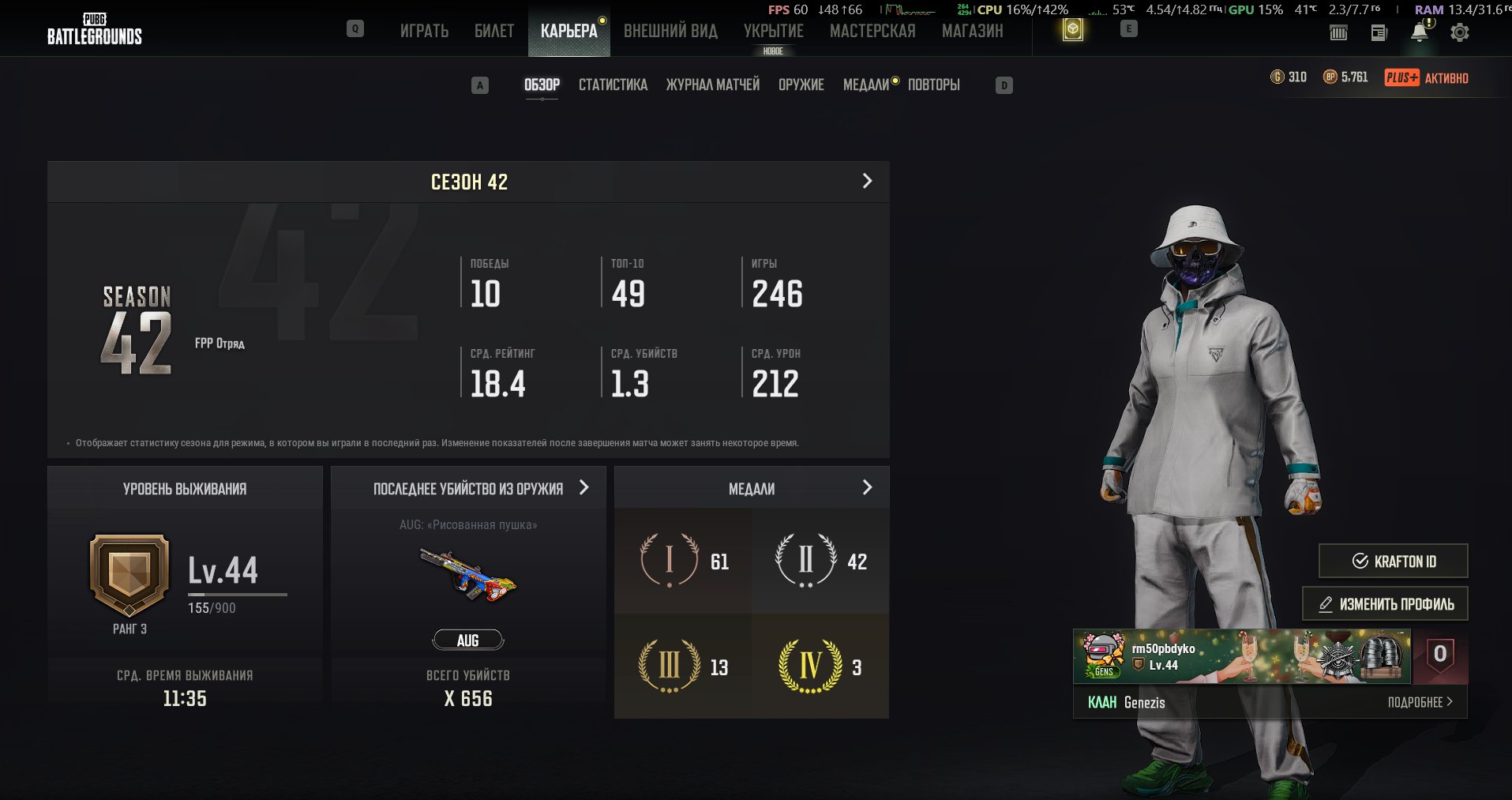 !! !!! | LEVEL 8 | 4 PROGRESS | !!!!!, Yes BATTLEGROUNDS Plus