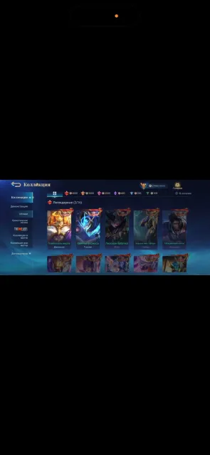 💛MEGACOL-1💛2LEGENDS❤️🔥32 INVENTORY💛💛18 EXQUISITE, Sale, Rank: Elite, Level: 141, Win rate: 53%, Heroes: 133, Skins: 610