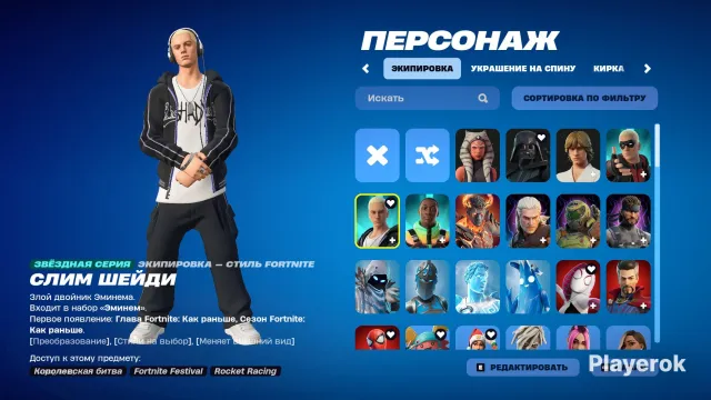 аккаунт в фортнайт 125 скинов, Продажа, скины 125