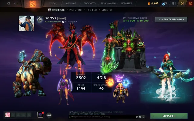【 Arcanas: QOP / WK / WR / ES 】【 Personas: AM / Invoker / Pudge 】【 Высокие тиры героев 】, Продажа, 1660 MMR, 10000 порядочности, 10000 вежливости, 2502 матчей