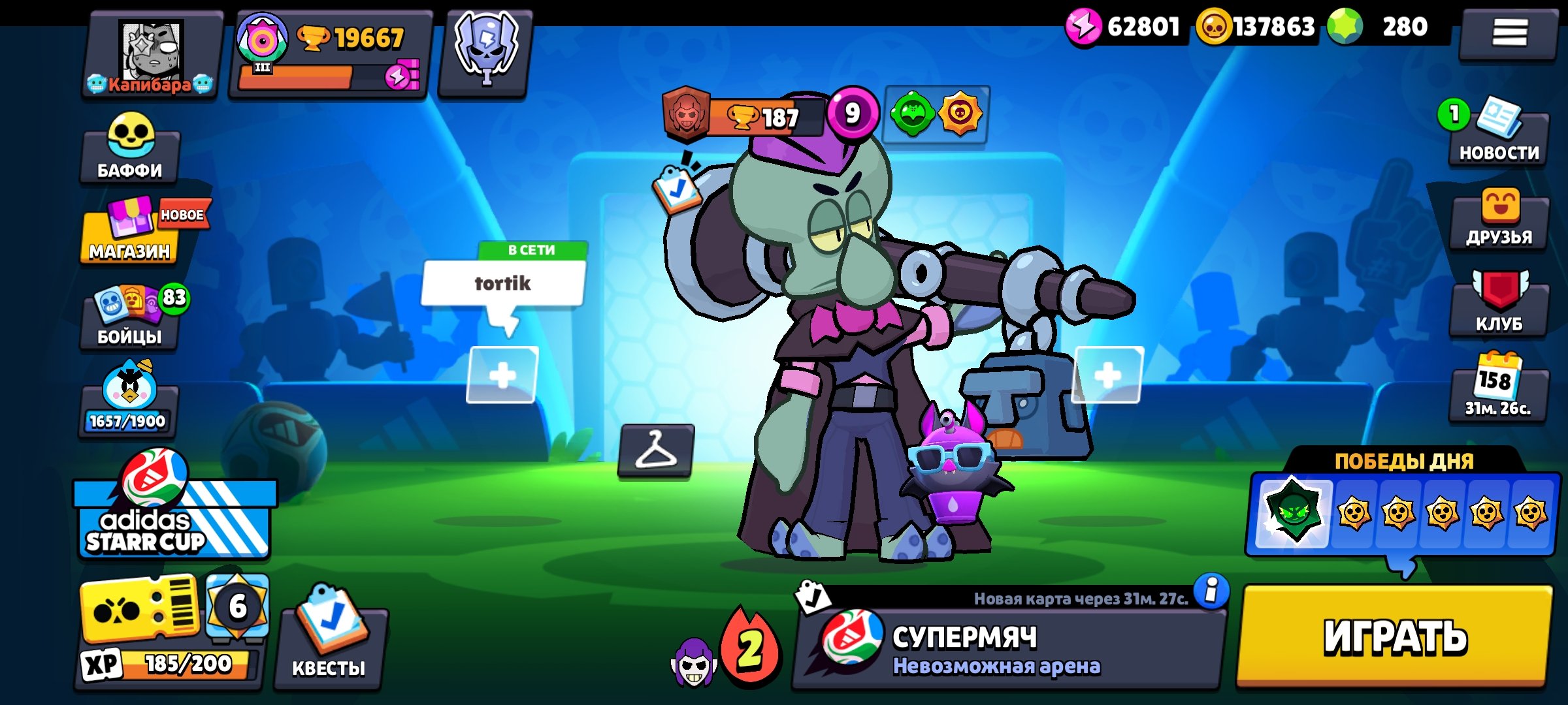 account 2022. Have a pass with spanchbob, trophies 19667, brawlers 85