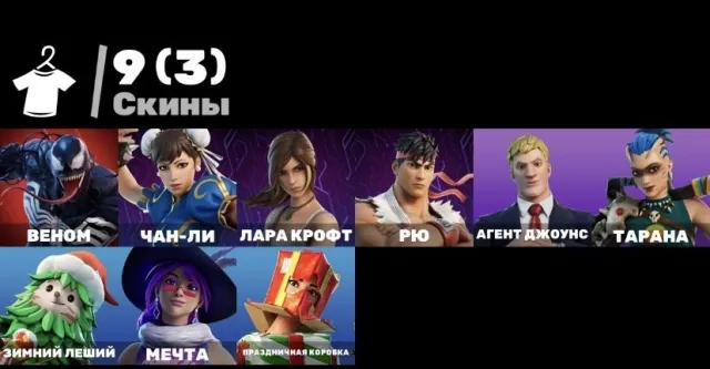 OLD ACCOUNT WITH LARA CROFT, CHUN-LI, LUCY, VENOM., Sale, skins 9
