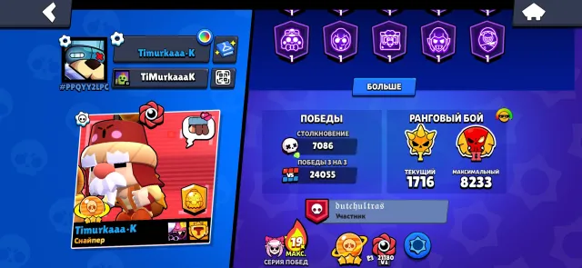 Selling my personal old account from 2019, 62000 trophies, 105 brawlers, 25 primes