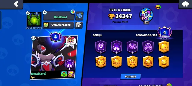 Old account 2020 😁, 34000 trophies, 98 brawlers