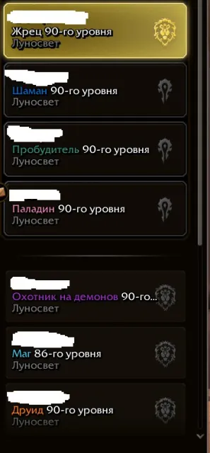 Немецкая учетка со всеми классами 82-90 уровня, 82 уровень, Дворфы, Жрец