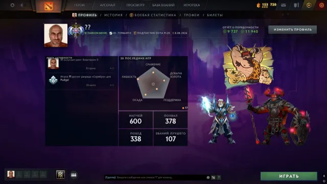 Lord 1 | 3759 mmr | Politeness 9727 | Arcana on Juggernaut + Personality on pudge, Sale, 3759 MMR, 600 games, 487 hours