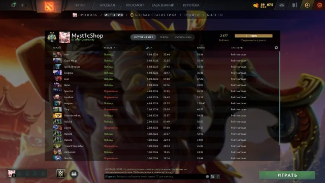 【𝐒𝐭𝐨𝐫𝐞】🤍🈹 For sale: ᴀᴄᴄᴏᴜɴᴛ🈹2677 𝐦𝐦𝐫🤍🌸🤍BEHAVIOR 10.400 🈹🤍, Sale, 2677 MMR, 10400 Behavior score, 6600 вежливости, 451 games, 400 hours