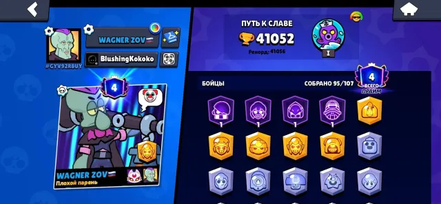 🔥PERSONAL ACCOUNT🔥🎭BUNCH OF OLD SKINS🎭 READ DESCRIPTION, 41052 trophies, 95 brawlers