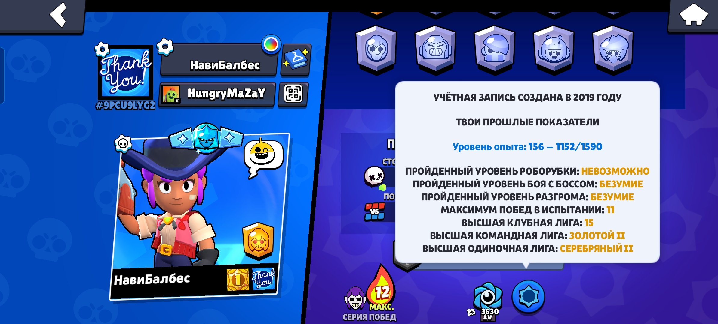 🌌2019🌌RONIN GAVS🌌RICOSHET🌌MAJOR ROSE🌌16 on 11🌌, trophies 32202, brawlers 83
