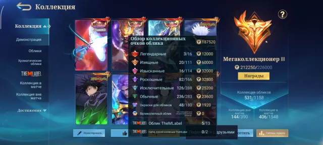 🔥Mega 3🔥Lega Leila⚡Franco⚡Saber🔥Jjk Xavier⚡Jull⚡Yin🔥Naruto SuE🔥Exo Grenka🔥Als Moscow🔥, Sale, Rank: Legend, Level: 96, Win Rate: 53%, Heroes: 133, Skins: 531