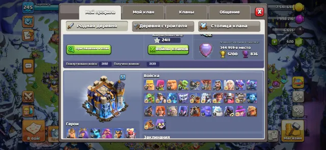 🥵 🔥 отличная прокачка 🔥🥵 98/106/79/85/55/18 , снаряги , скины, 18 TH Main Village, 10 TH Builder