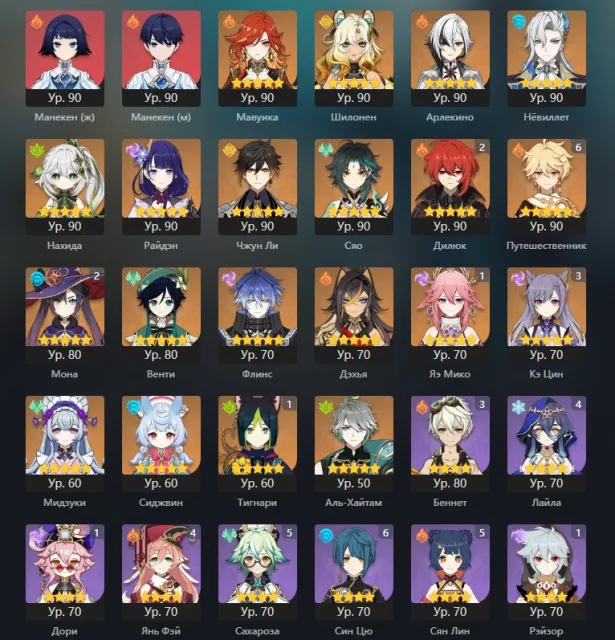 57 AR, 34 legendaries (28 characters + 6 weapons) Harlequin+sign, Neuvilette, Focalors, etc., Any platform, Email linked, Iter, Levelled up, AR 57