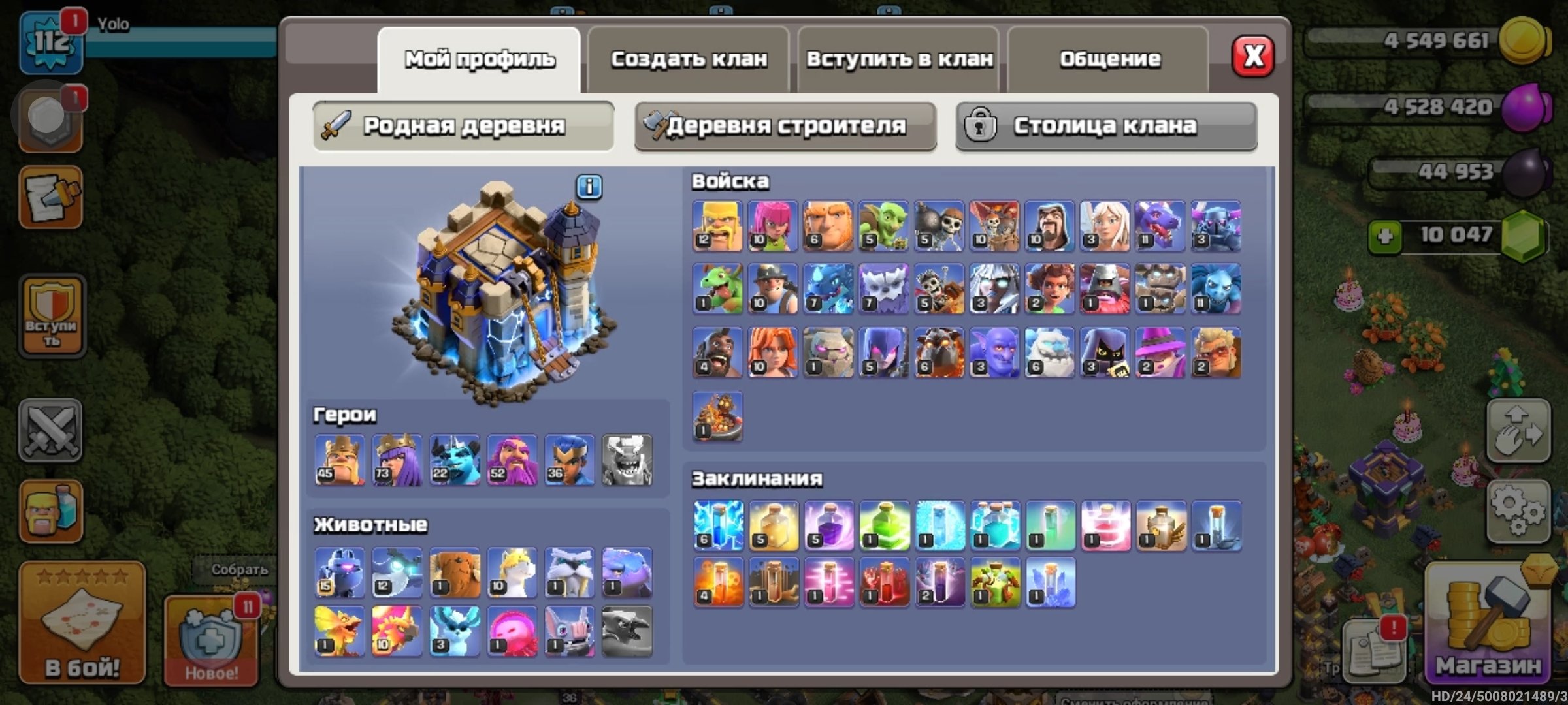 Auto-Giveaway - [18TX] 💙 5 Workers + 7000 Gems + Heroes - 20-50 LvL 💜 3-5 Epic Gear, 18 TH Main Village, 6 TH Builder