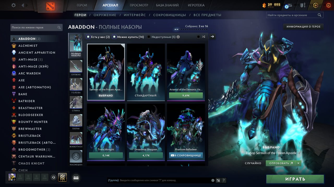 🟢 Full re-roll 🟢12 RANK-Invoker☺️Access to MM, Bashers and many other skins ☺️, Sale, 6451 Behavior score, 6451 вежливости, 186 games