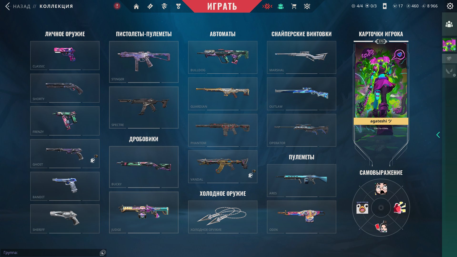 EU | 220+ Skins | Peak Immortal 1 | 🔓, Sale, Immortal 1, Agents: 29, Skins: 220