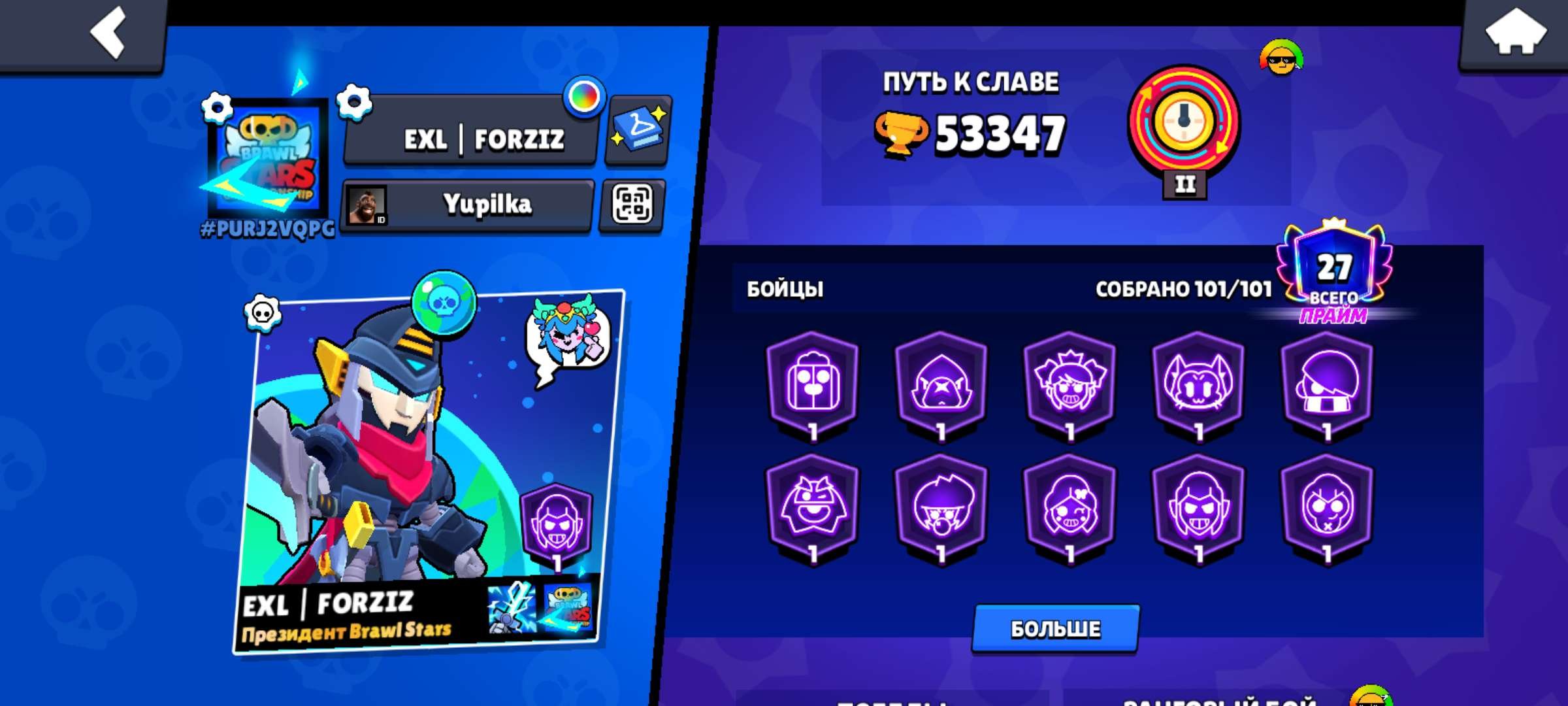 GOOD ACCOUNT MORE THAN 200 SKINS MANY TITLES 1 DONATE FULL ACCESS, trophies 53347, brawlers 101, primes 27