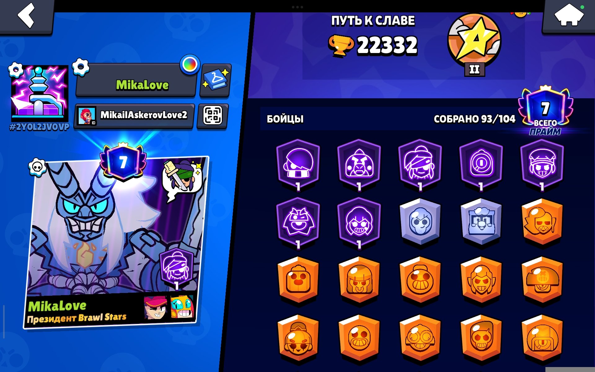 🏆22.3K🏆 93/104 ⚡4 HYPERCHARGES⚡ 130 SKINS | 🎁4 ACCOUNTS BONUS🎁 | 🔒EMAIL CHANGE ON BUY🔒, trophies 22332, brawlers 93, primes 7