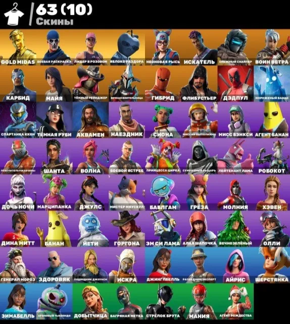 💜63 SKINS 💵 TAKE THE L | LEVIATHAN | GOLDEN MIDAS | LAUGHING | CHANGING EMAILS💵, Sale, skins 86