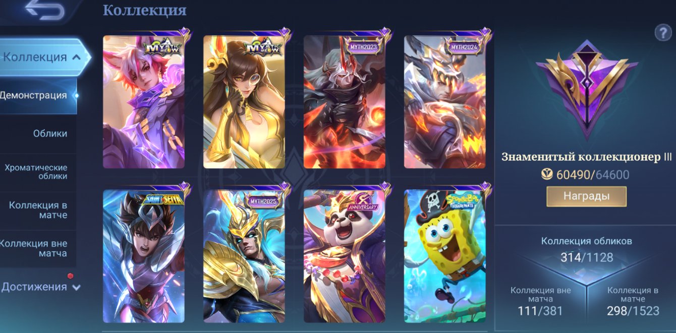 CALL NATA MEOW NARUTO SEINTESEY SPOONBOB EPIC TP, Sale, Rank: Legend, Level: 168, Winrate: 51%, Heroes: 133, Skins: 314