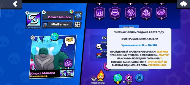 ❤️🔥❤️🔥Продажа хорошого аккаунта в Brawl stars❤️🔥❤️🔥, 44441 кубків, 106 бравлерів