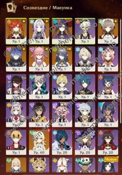 ⭐️ Flins + Mavika + Lauma + Sitlali + sign + Yae Miko + Sandrone + sign, Any platform, Email linked, Lumine, Not rolled, AR 55
