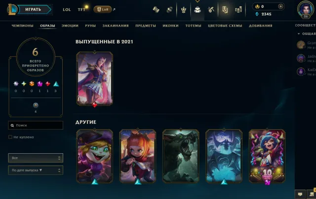 ru RU | ⭐ 26 LVL | 💎 2k Blue Essence | 🛡️ 6 Skins | 📧 With Email, Sale, level 26, champions 17, skins 6, Unranked