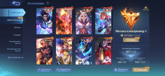 222184116 (9144), Sale, Rank: Mythic, Level: 155, Win Rate: 55%, Heroes: 133, Skins: 587