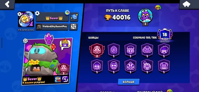 Good account 40k trophies 1 second Prime on Lou 6 legendary skins, 5 hypercharges, 40016 trophies, 105 brawlers, 18 primes