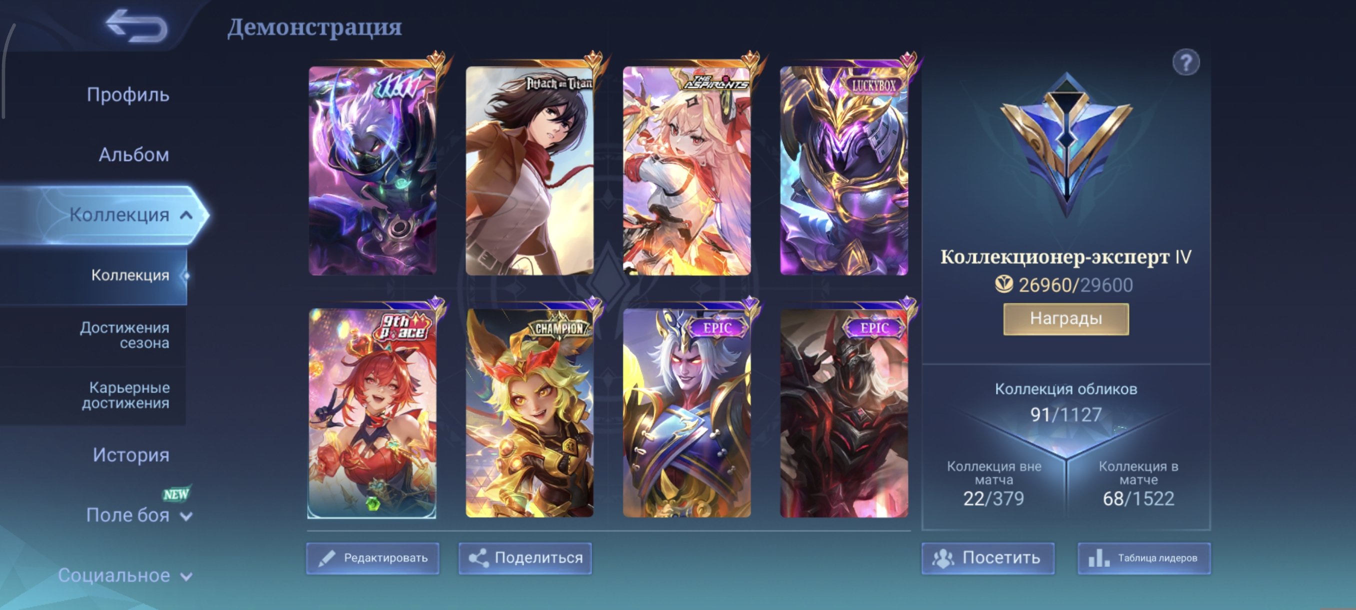 I'm selling an account for a low price., Sale, Rank: Mythic, Level: 46, Winrate: 61%, Heroes: 67, Skins: 91