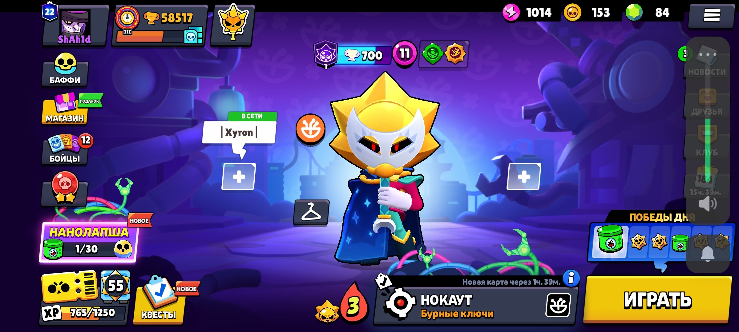 Uashsheyeheyd gdhrheherhhe fbrhehhdhehe rheheh, trophies 55800, brawlers 104, primes 22