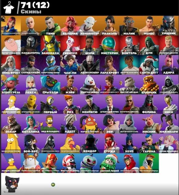 💟AUTO ISSUE💟Chan-Li🟣Lara Croft🌸Cotalina🟣Cold🟣Fearless Steel🌸Emma Frost🟣, Sale, skins 71