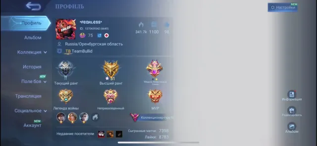 ❤️Top Guru-4❤️Top skins, top TP, unleaked VR, review 👇, Sale, Rank: Grandmaster, Level: 105, Winrate: 56%, Heroes: 130, Skins: 319