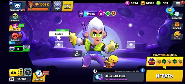 ⭐95 out of 106⭐🏆100812🏆💎👻200+ EXPENSIVE SKINS👻✅31 - 11th POWER☑️💎FAT ACCOUNT☑️⬇️BEST PRICE🌟💸, 100812 trophies, 95 brawlers, 69 primes