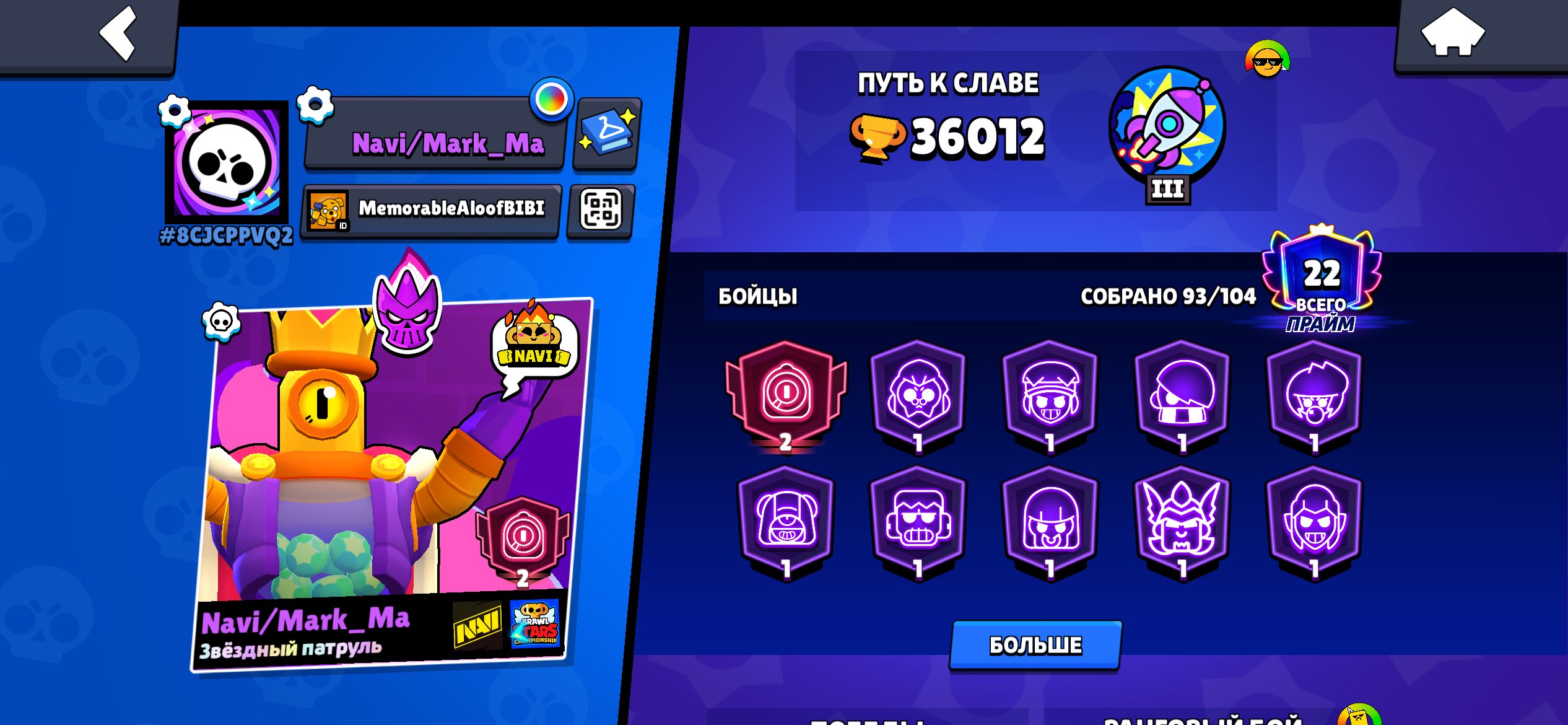 Brawl Stars account, good twink, trophies 36000, brawlers 93, primes 22