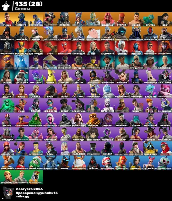 [PC] 135 skins | You’ll laugh your head off| Ronin | TAKE THE ELF | Dark Ranger | Banana |, Sale, skins 135