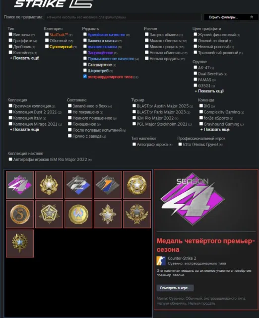 🌟🌟⭐【 CS 2 | Prime 】⭐【 11 MEDALS + 20-26G 】⭐【 FACEIT VERIFIED 1988 ELO 】⭐【 9 YEARS OF SERVICE 】⭐🌟🌟, Sale, With inventory, Has PRIME, FACEIT, 1988 ELO, Registered: Yes